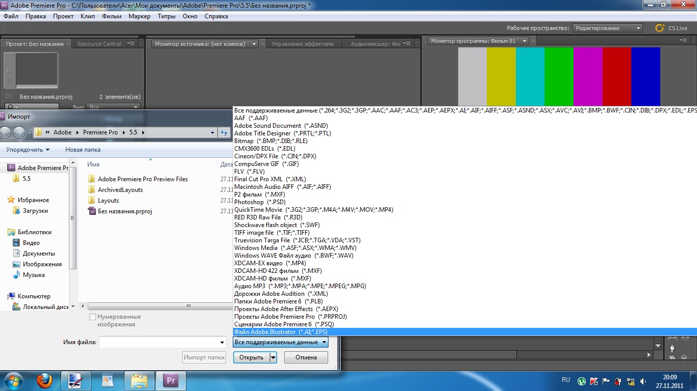 Adobe premiere pro куда сохраняет проекты