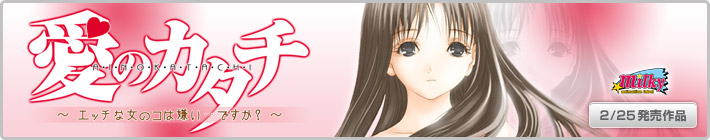 Ai no Katachi: Ecchi na Onna no Ko wa Kirai... Desu ka? / Форма любви и ненависти к похоти